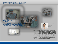 伝統と 圧倒的な技術力