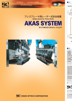 AKAS SYSTEM