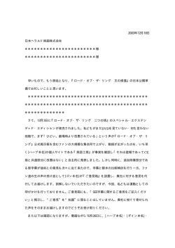 2003年12月18日 日本ヘラルド映画株式会社