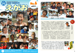 嘉麻市 社協だより 嘉麻市 社協だより 嘉麻市 社協だより