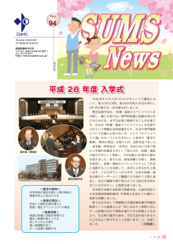 No. 94（2016.4.28）