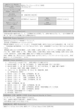 HN223／ワークショップC3 (武術)