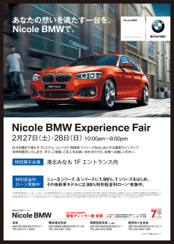 Nicole BMWで。