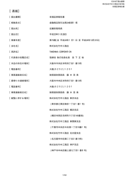 第75期 - 竹中工務店