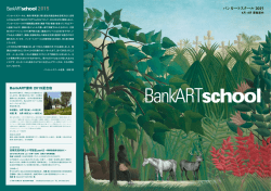 PDFをダウンロード - BankART1929