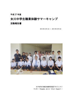 活動報告書PDF - なごや耳鼻咽喉科