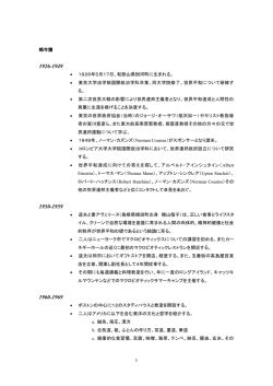 A Brief History