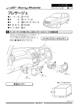 （PDF） 平成11年式 GF－NU30