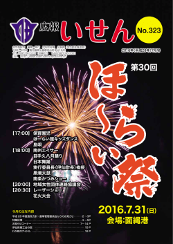 2016年7月号
