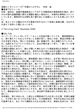 The Living Year》December 2000