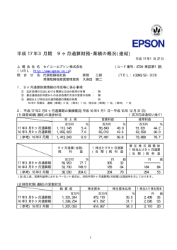 決算短信