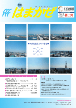 2013年 第52号