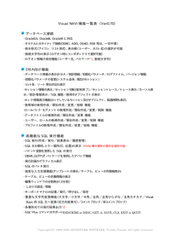 機能一覧の表示