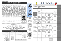 センター長あいさつ - 星槎国際高等学校