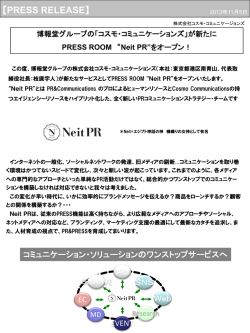 Neit PR - Cosmo Communications