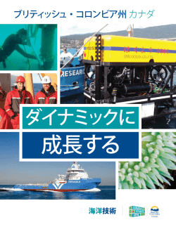 海洋技術