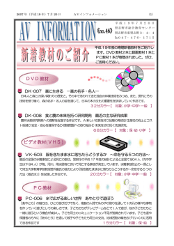 DVD教材 ビデオ教材(VHS) PC教材