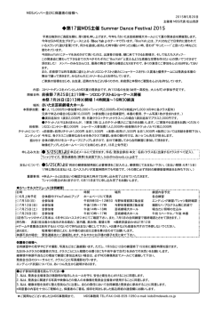 2015発表会