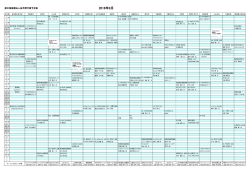 2016年9月 - 栃木県倫理法人会