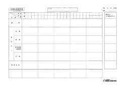 生涯生活設計表 タイトル 平成 年 月 日作成