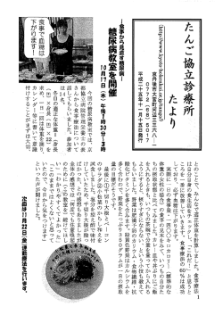 - - ー-..- - とのことで、 みんなで適正体重を計算しました。 食事療法ー