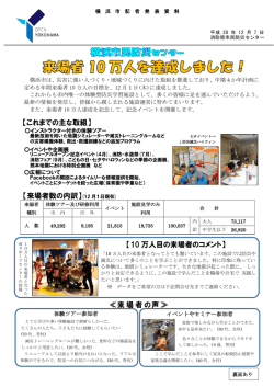 記者発表資料 （PDF形式 781KB）