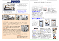 雑学市場 部署訪問 臨 床 工 学 科
