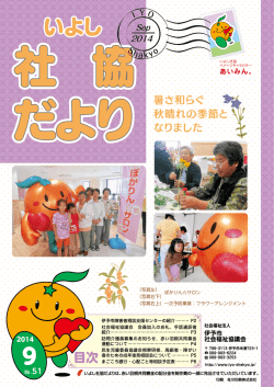 障害者福祉部会を開催しました。