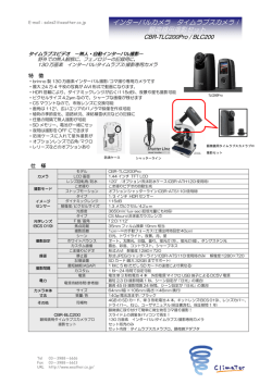 インターバルカメラ タイムラプスカメラ 顕微鏡用撮影セット