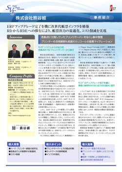 株式会社熊谷組 - ウイングアーク1st