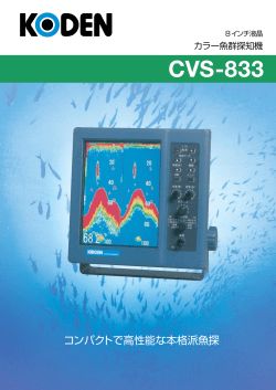 CVS-833