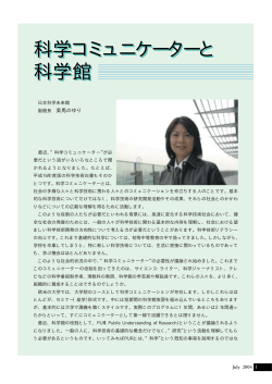 完成 - 日本科学技術振興財団