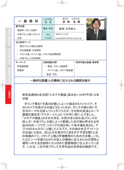 前田 - 広島商船高等専門学校