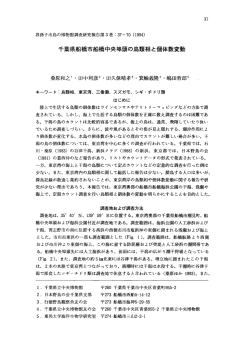 千葉県船橋市船橋中央埠頭の鳥類相と個体数変動