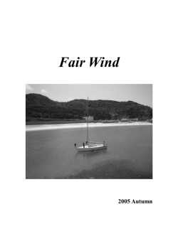 Fair Wind