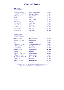 Cocktail Menu Gin Base