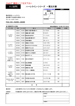 11/20刊 - ハーレクイン