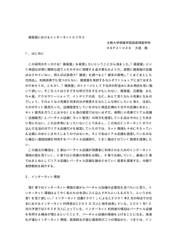 卒業論文 (pdfのみ