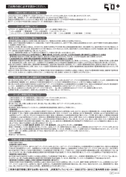 ご旅行にあたってのご案内