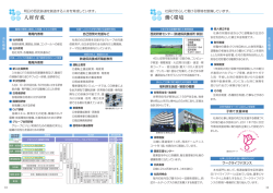 働く環境 - 西武グループ