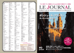 Le Journal no.35 - フランス語教室 京都・北山 AJ