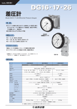 カタログ （pdf形式、372.853KByte）
