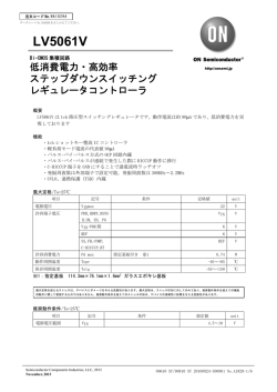 LV5061V - ON Semiconductor