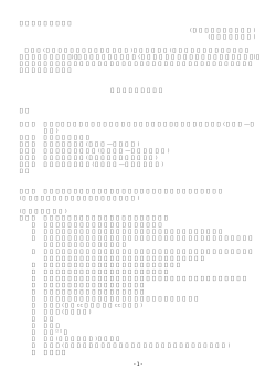 薬局等構造設備規則 (昭和三十六年二月一日 ) (厚生省令第二号 ) 薬事