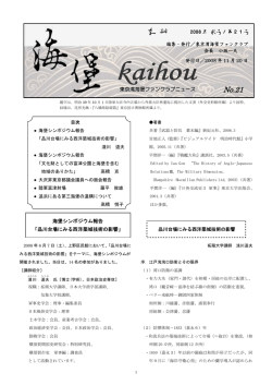 季 刊 - 東京湾海堡ファンクラブホームページ