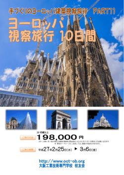 平成27年2月25日［水］ 3月6日［金］