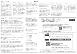 （PDF）登録にあたっての注意事項、情報メール概要