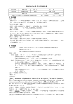 中野 匡隆 - 愛知東邦大学