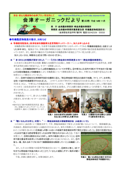 第20号 - 福島県
