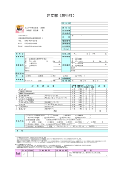 予約シート(PDF )